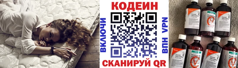 Купить закладки  Ярославль  Кодеиновый сироп Lean Purple Drank 