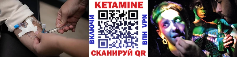 КЕТАМИН ketamine  Купить закладки  Ярославль 