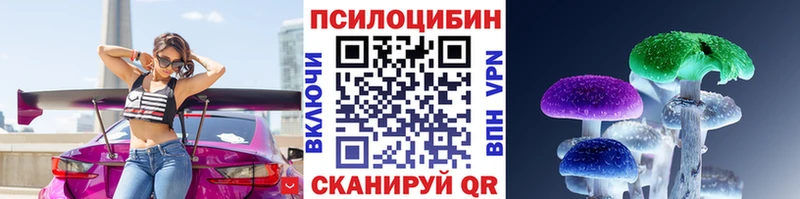 Псилоцибиновые грибы мухоморы  Купить закладки  Ярославль 